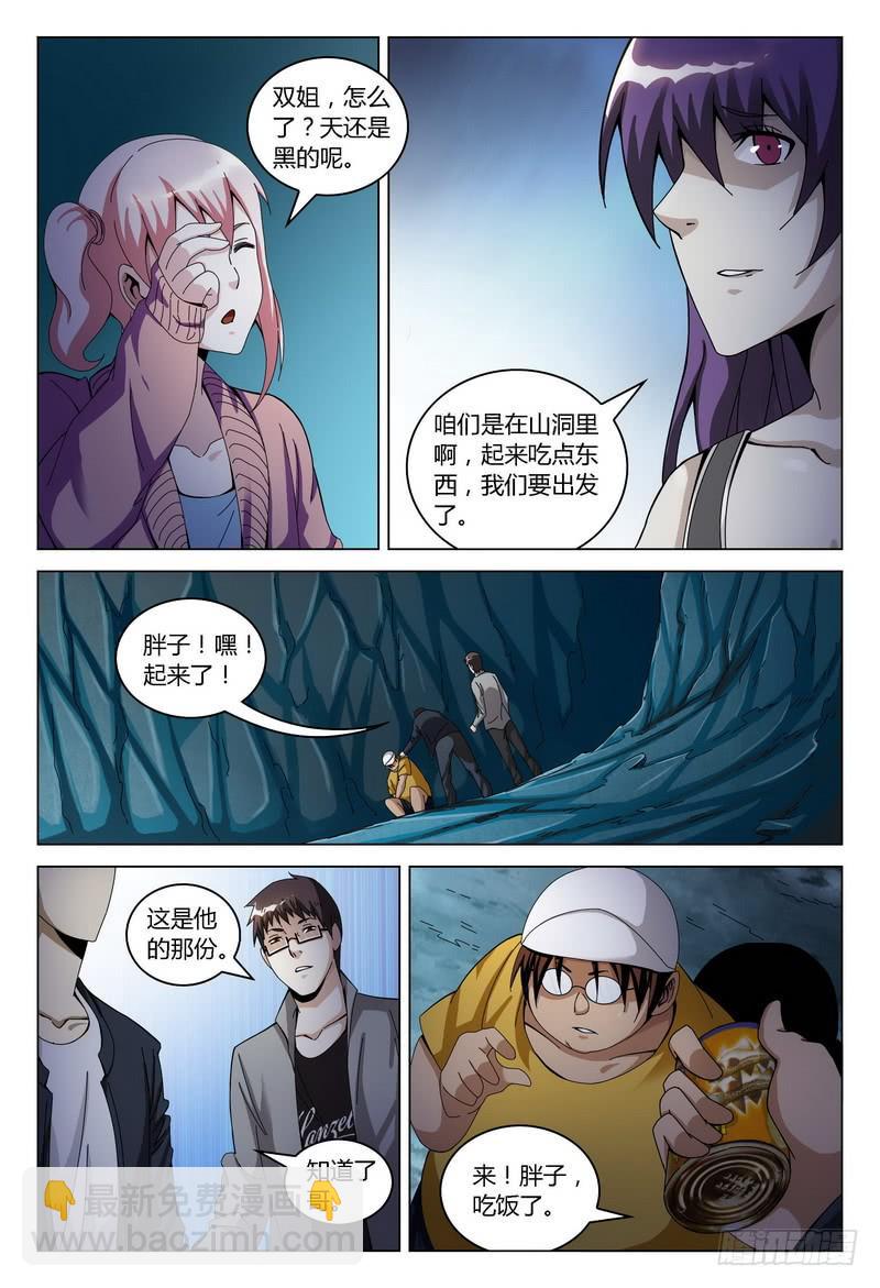 135.来！抢啊？（上）3