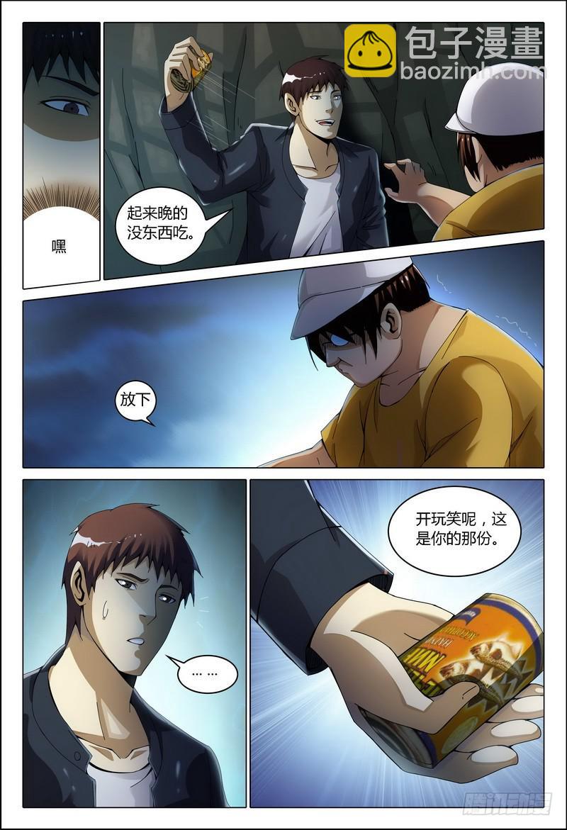 135.来！抢啊？（上）4