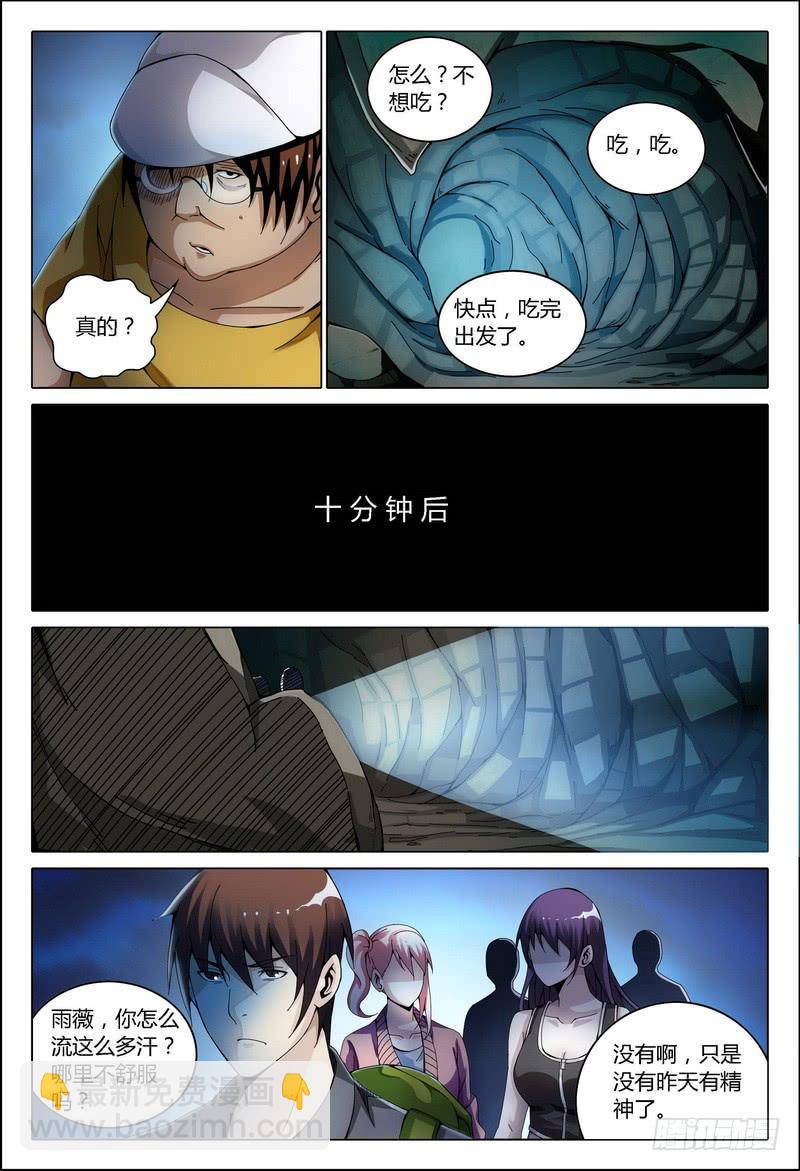 135.来！抢啊？（上）5