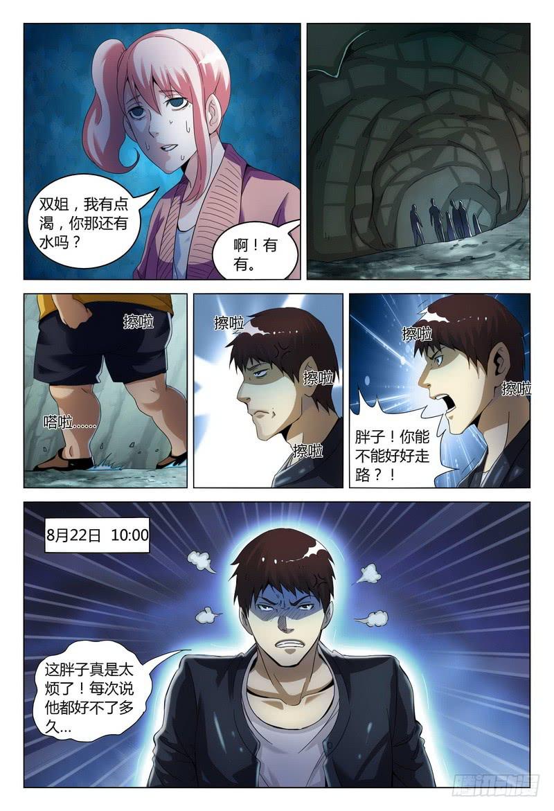 135.来！抢啊？（上）6