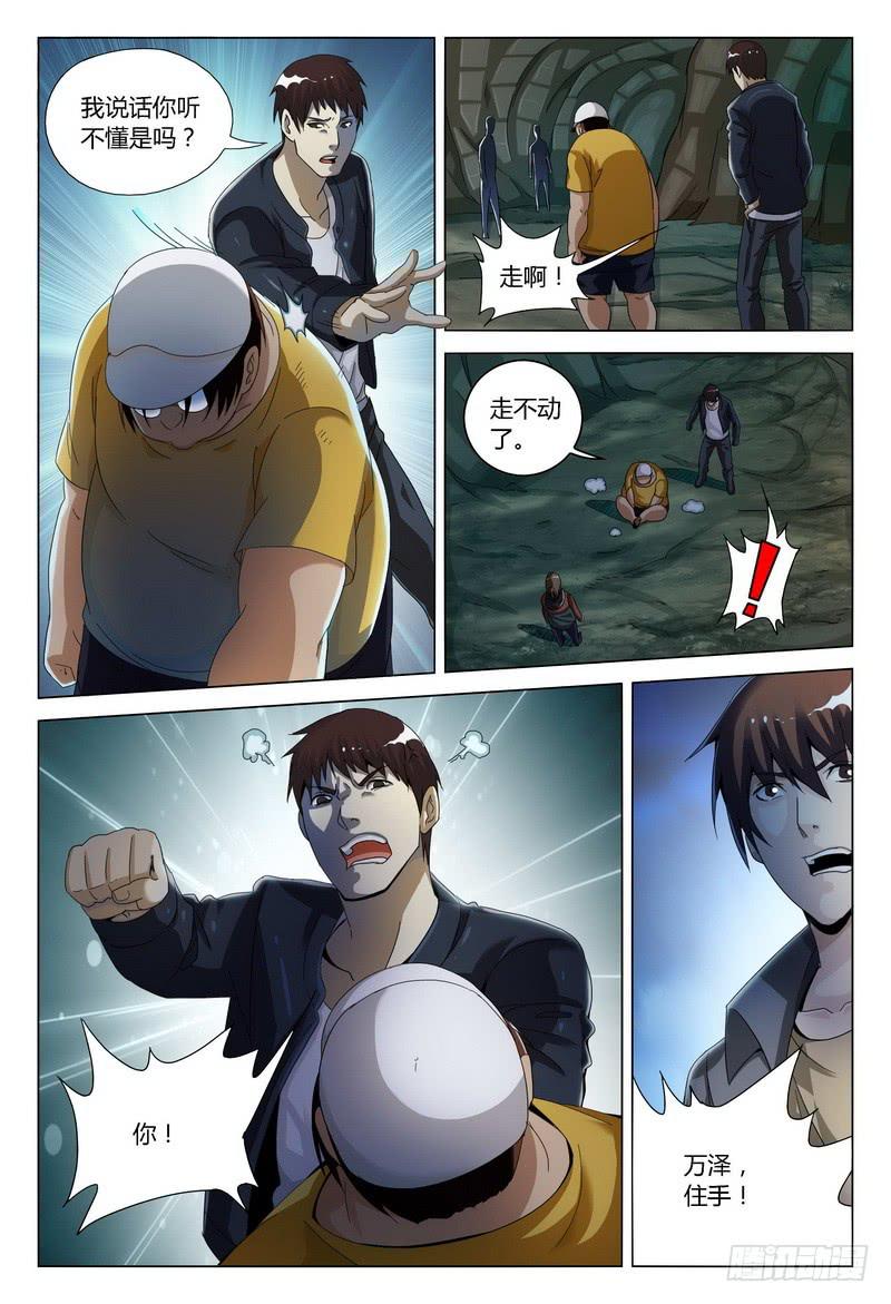 135.来！抢啊？（上）7