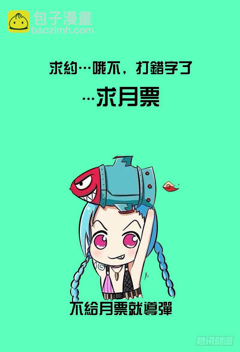 135.来！抢啊？（上）8