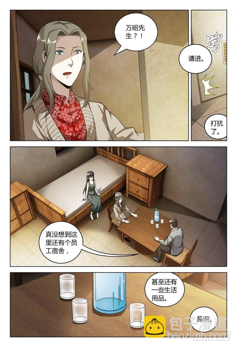 150.在意的事情3
