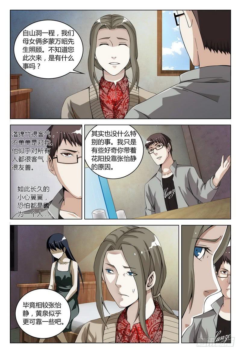 150.在意的事情4