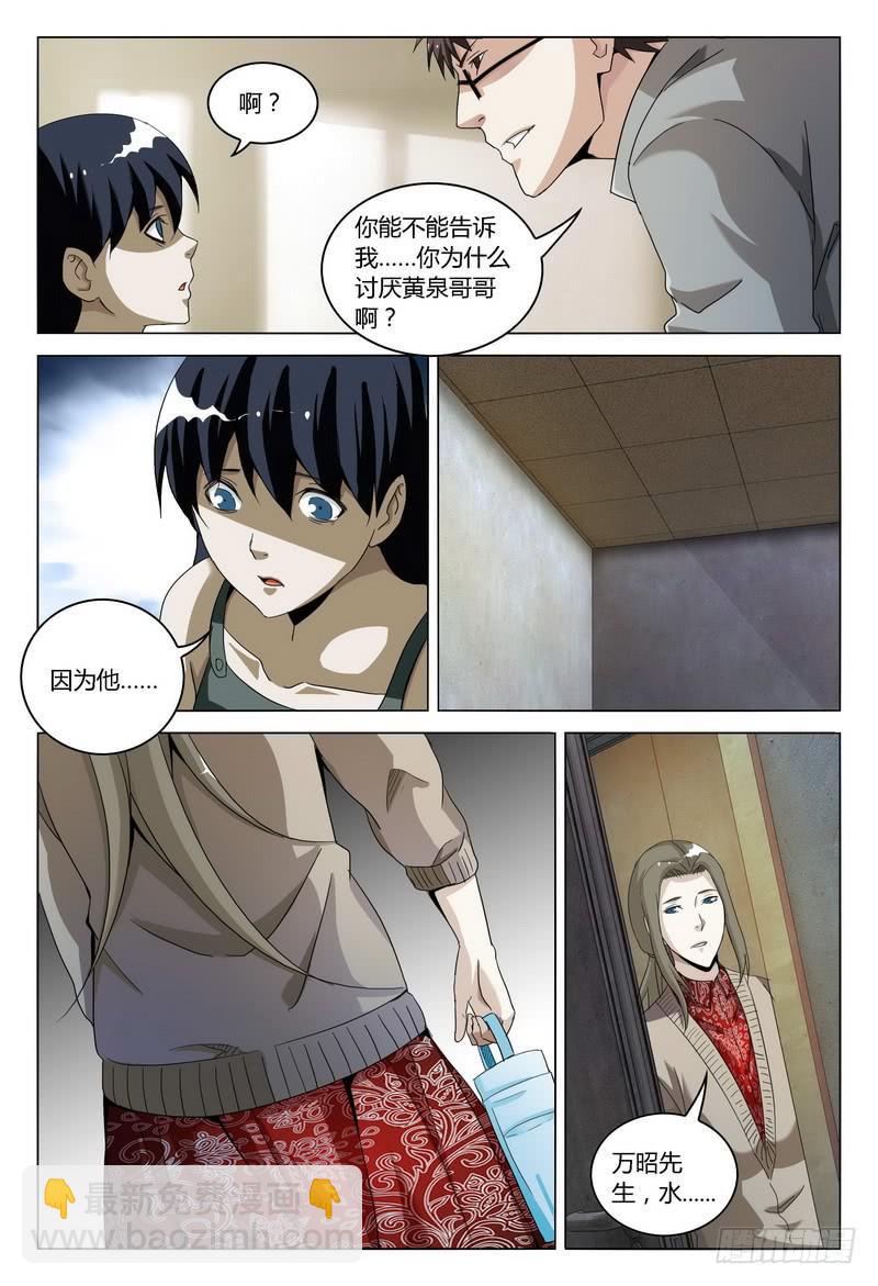 150.在意的事情6