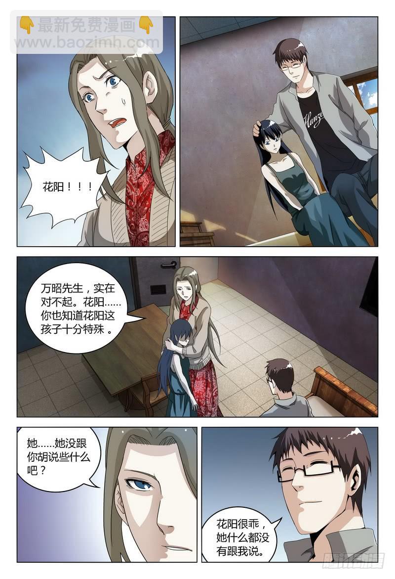 150.在意的事情7