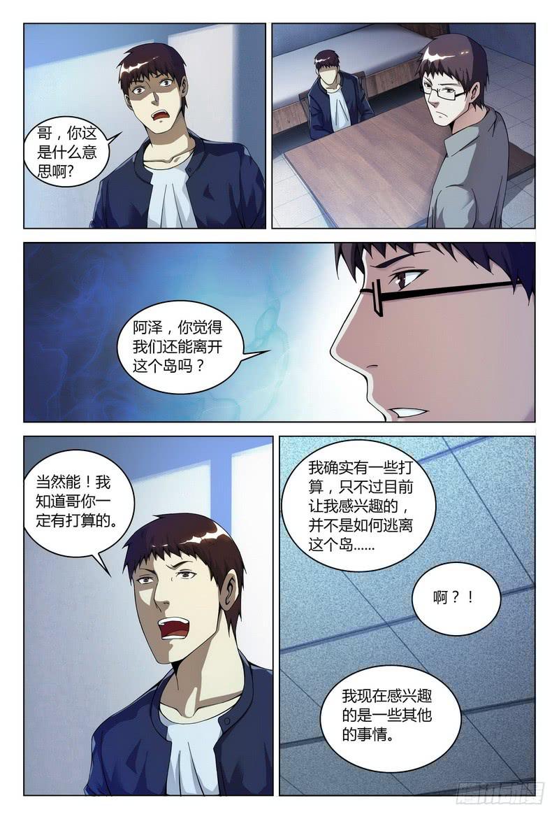 153.幸存者归来（一）0