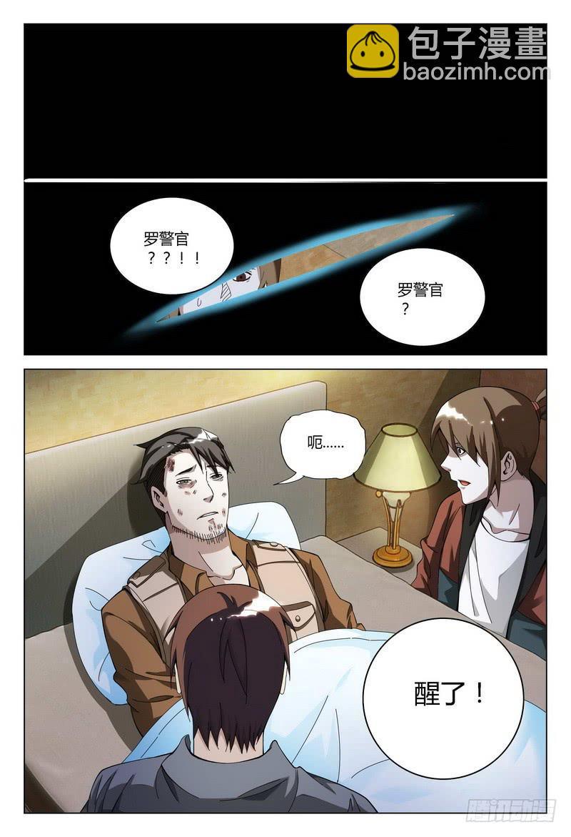 153.幸存者归来（一）6