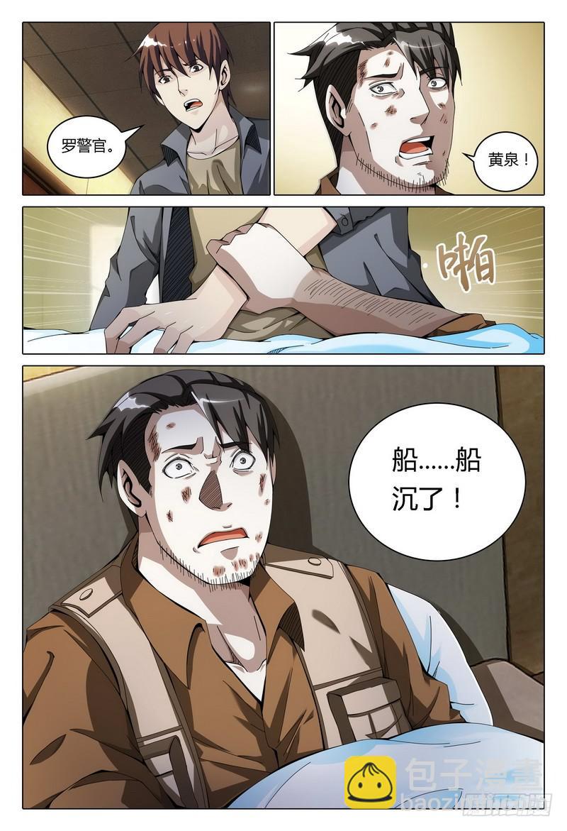 153.幸存者归来（一）7