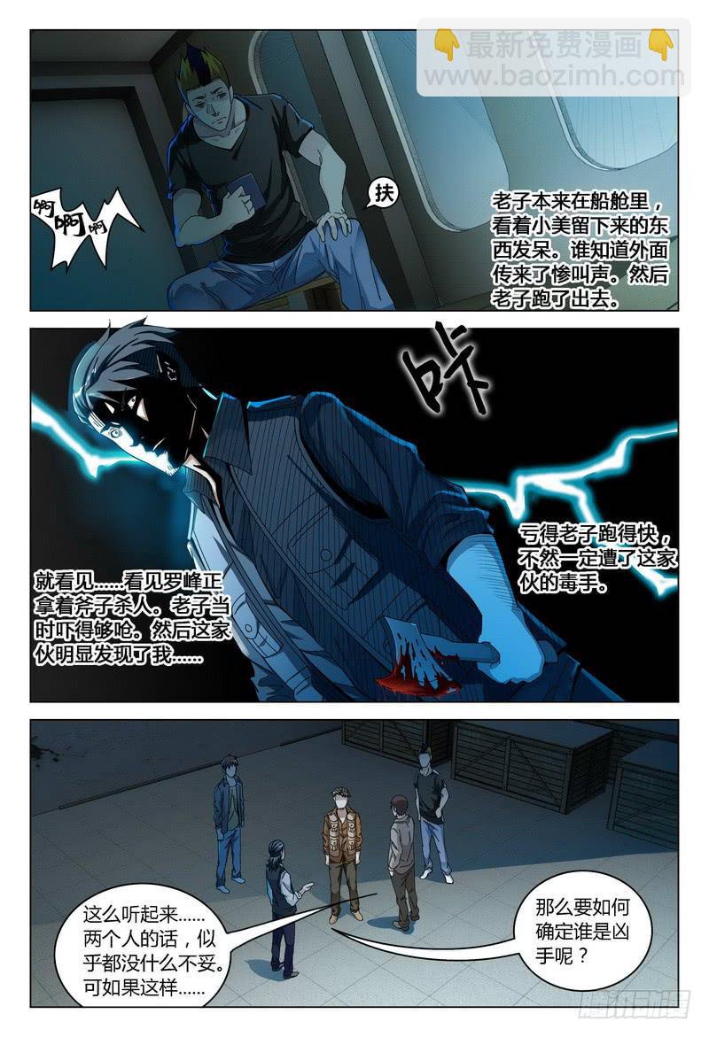 171.对质（下）1