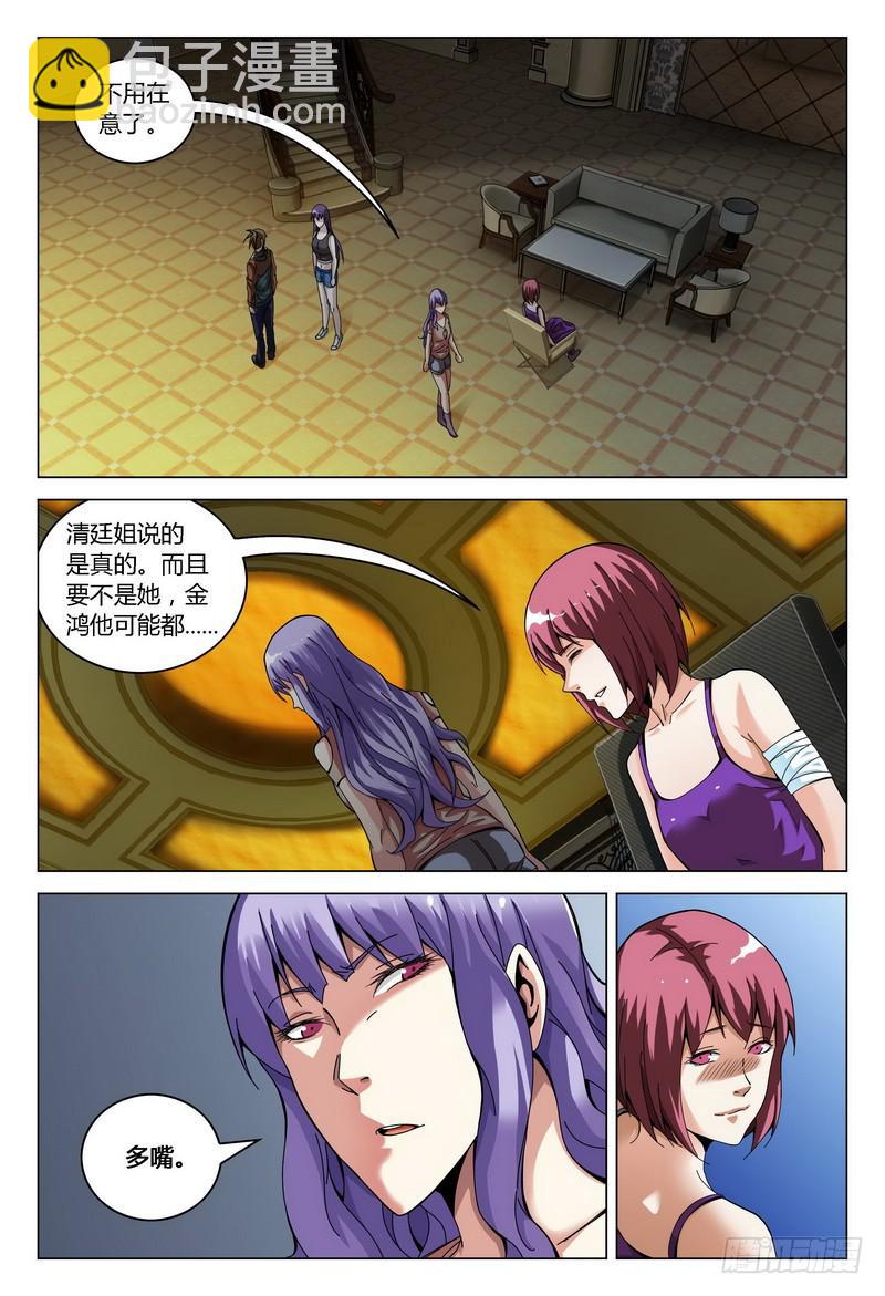 171.对质（下）14