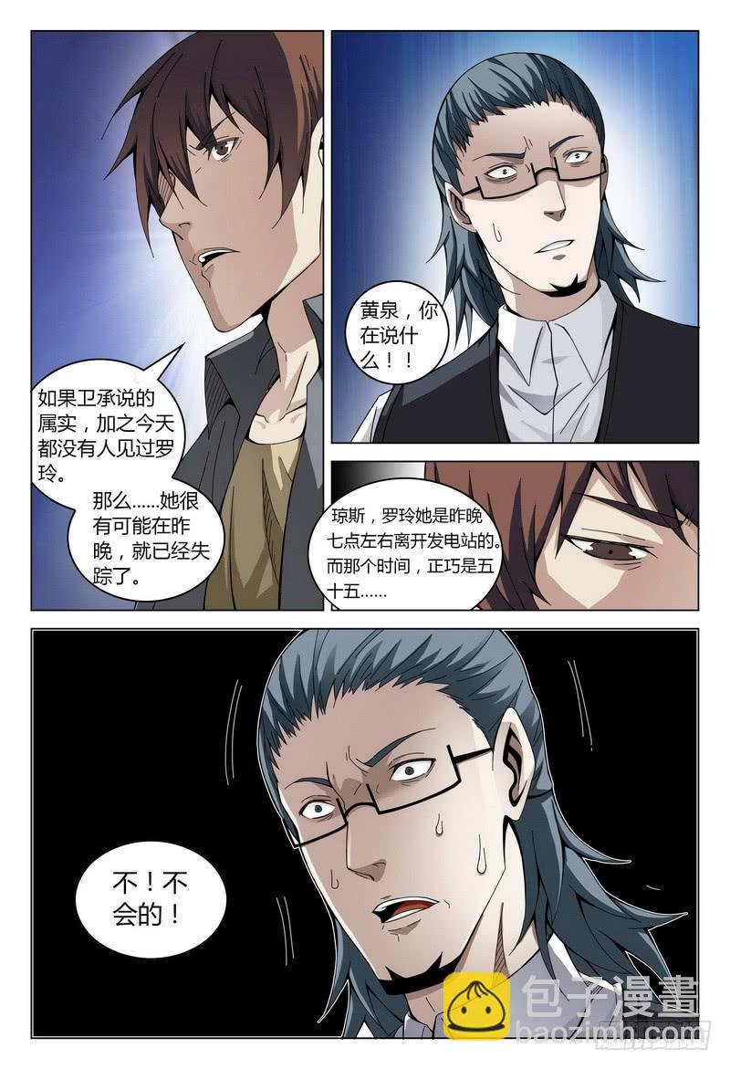 171.对质（下）3