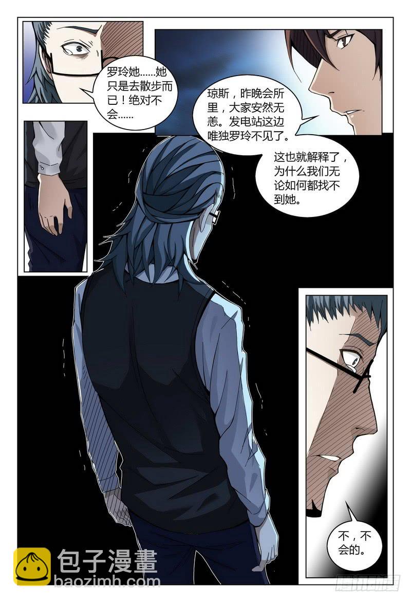 171.对质（下）4