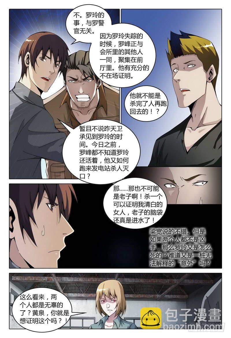 171.对质（下）6