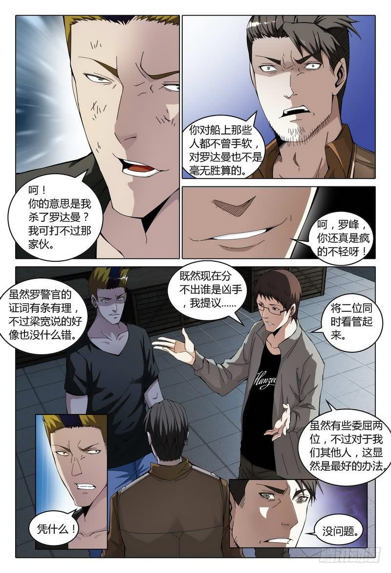 171.对质（下）8