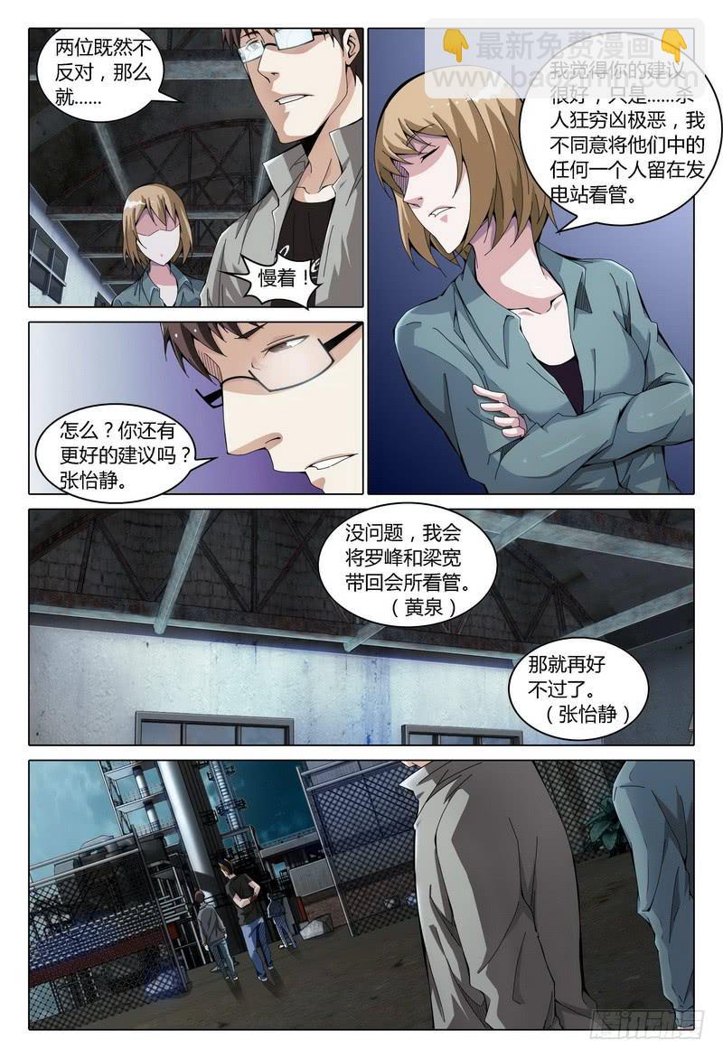 171.对质（下）9