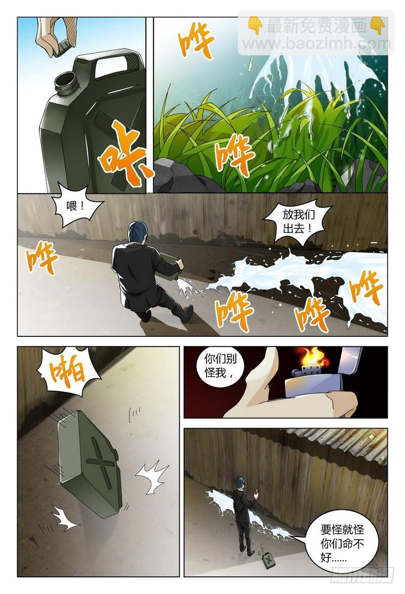 179.意料之外10