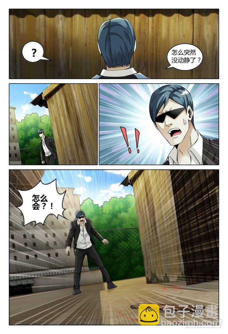 179.意料之外11
