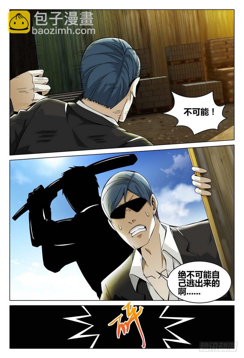 179.意料之外12