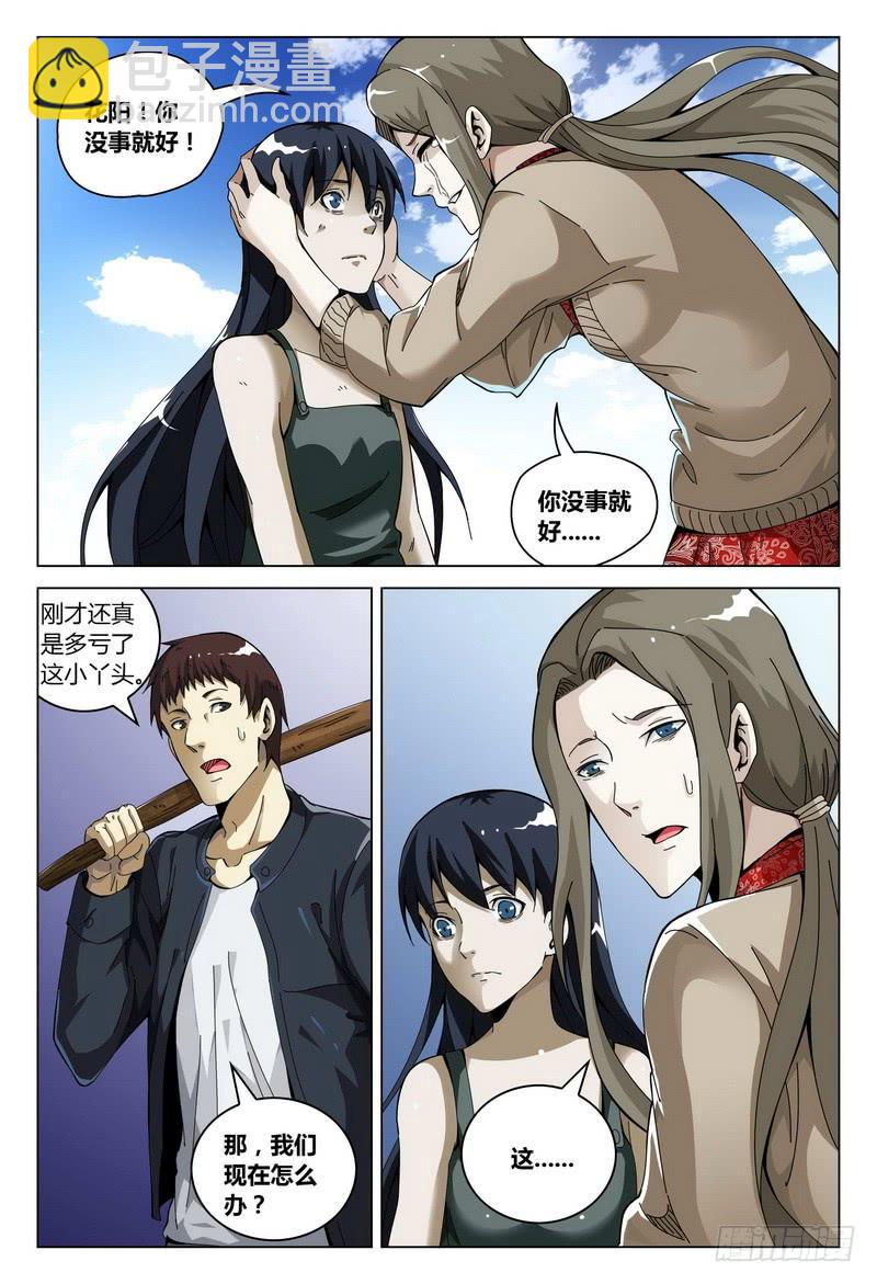 179.意料之外14