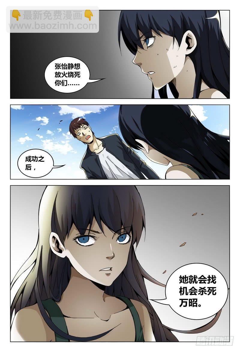 179.意料之外15