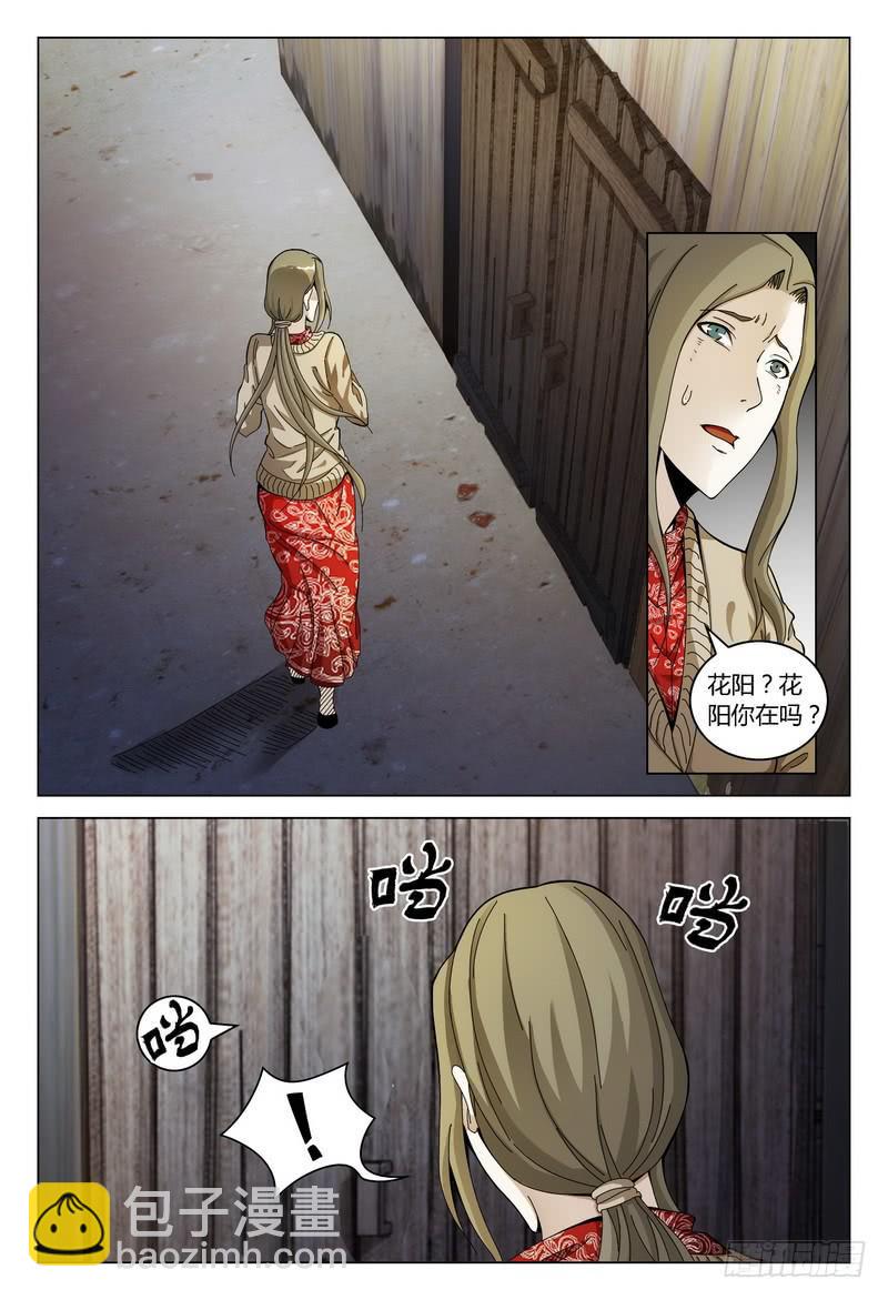 179.意料之外2