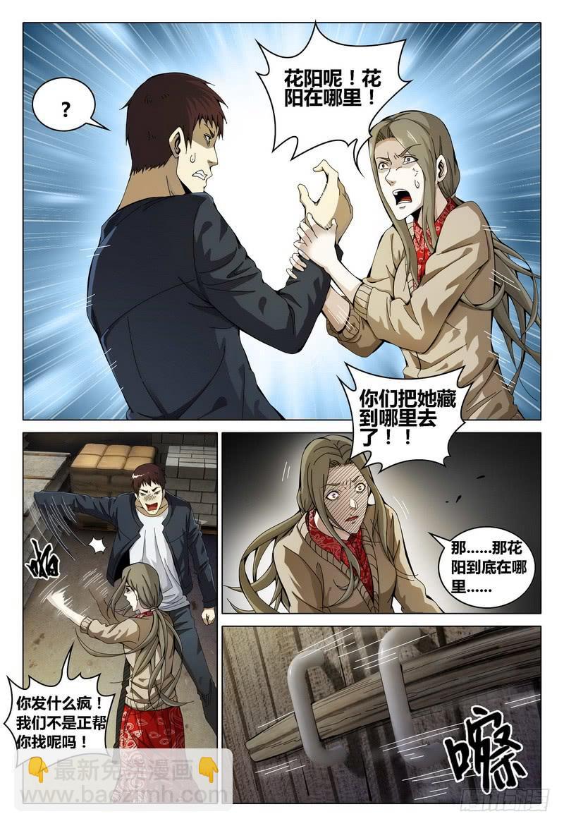 179.意料之外6