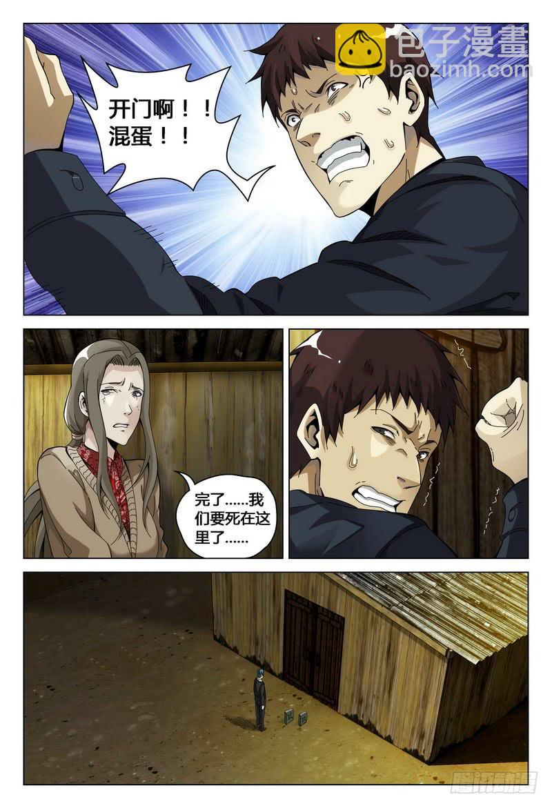 179.意料之外9