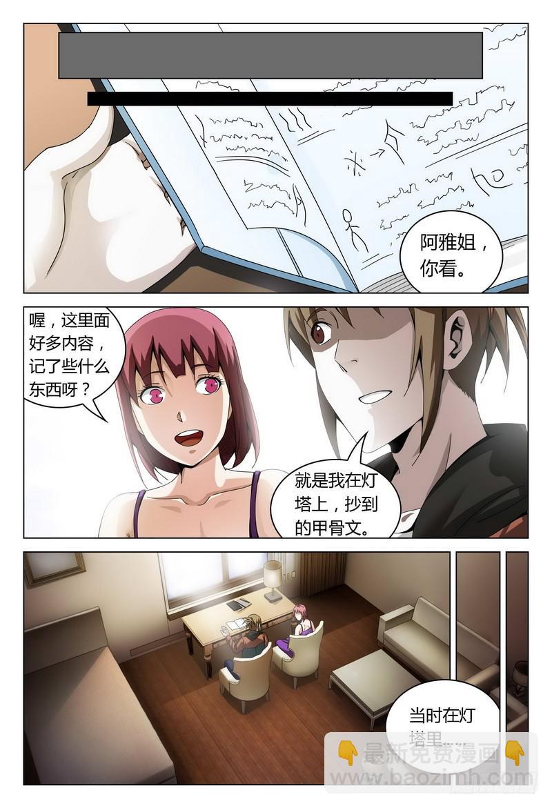 188.赌命10