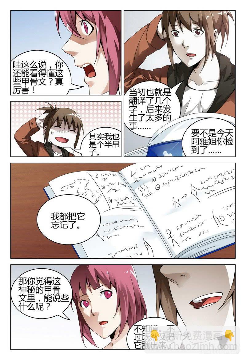 188.赌命11