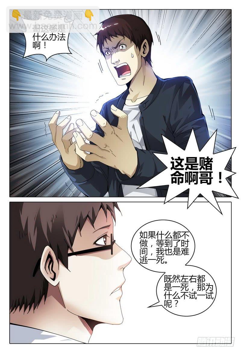 188.赌命14