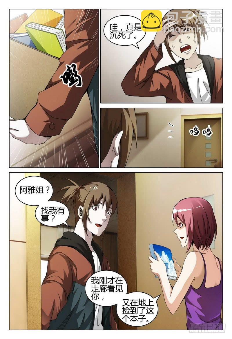 188.赌命8