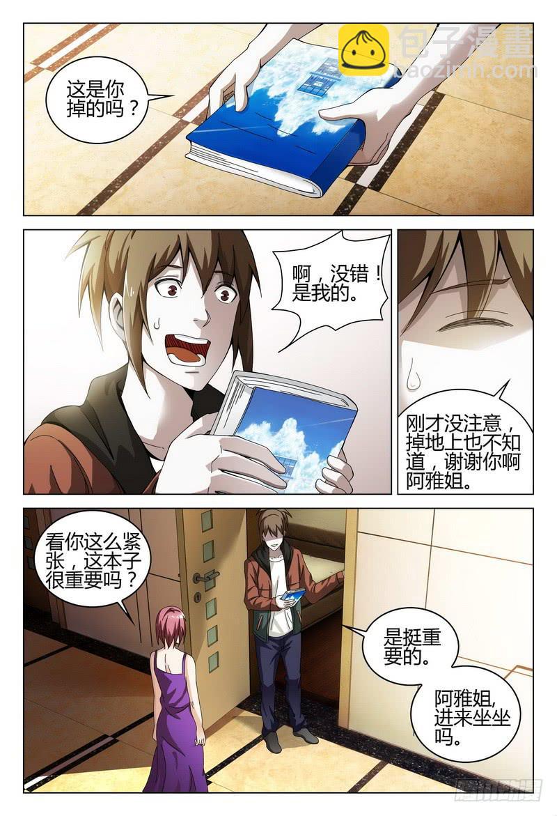 188.赌命9