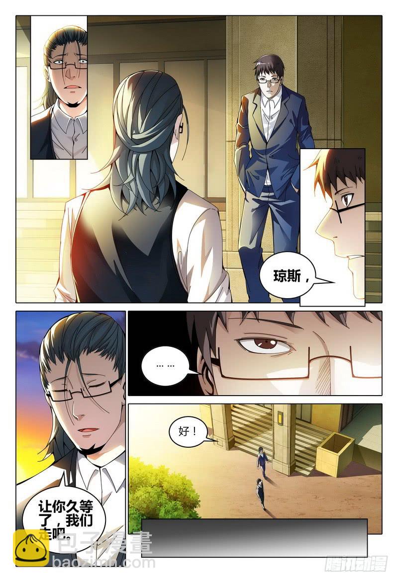 190.被遗忘的人2