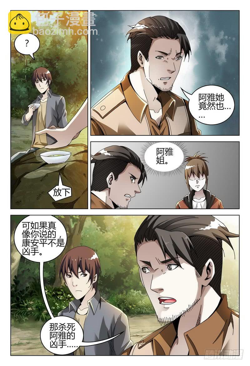 200.在我们之中12