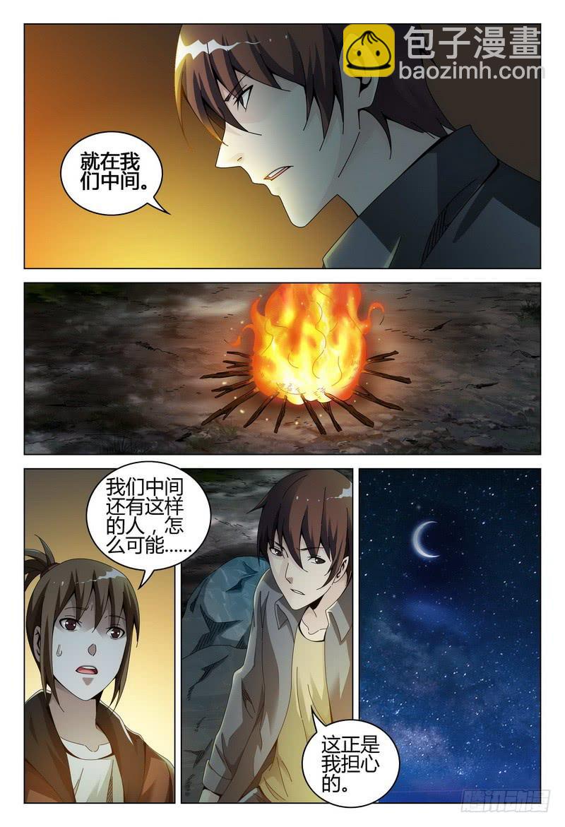 200.在我们之中13
