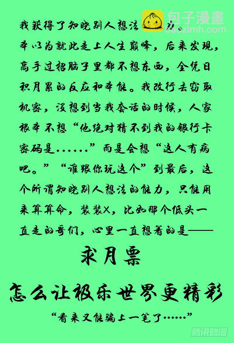 200.在我们之中16