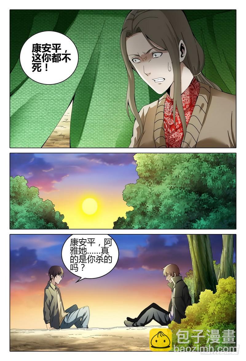 200.在我们之中6