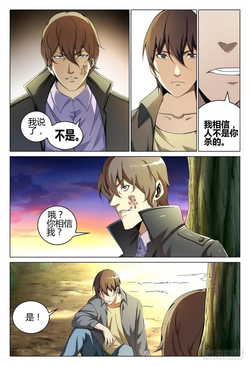 200.在我们之中7