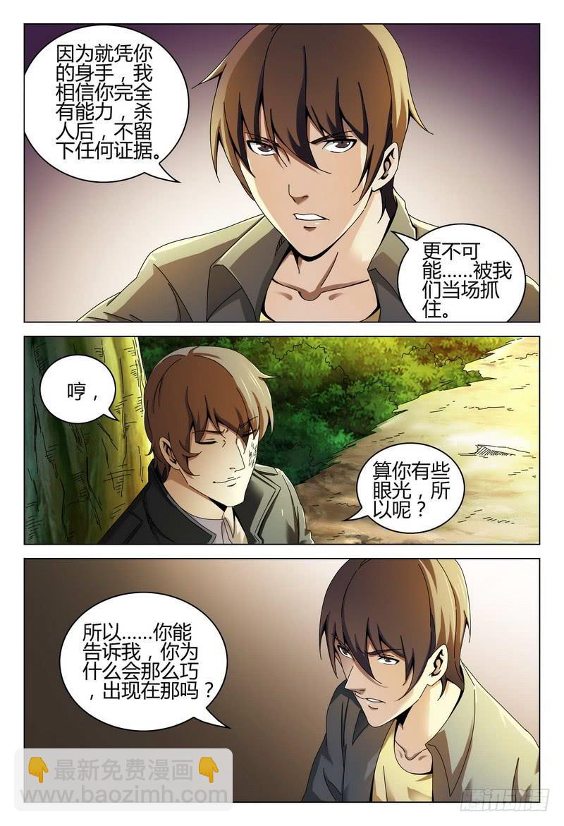 200.在我们之中8