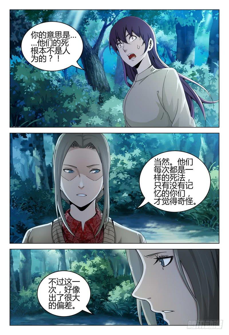 207.最后一个地方1