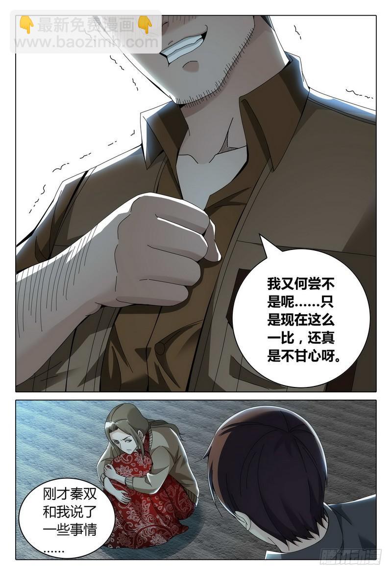 215.自杀还是等死？14