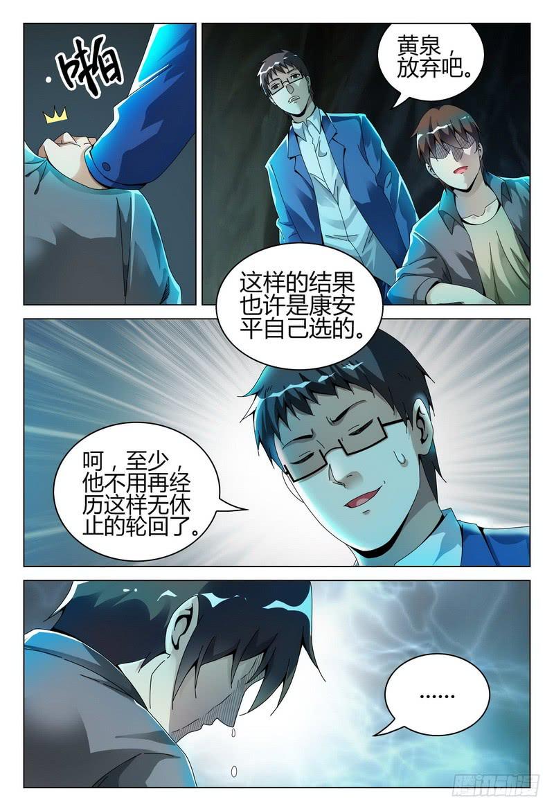 215.自杀还是等死？6