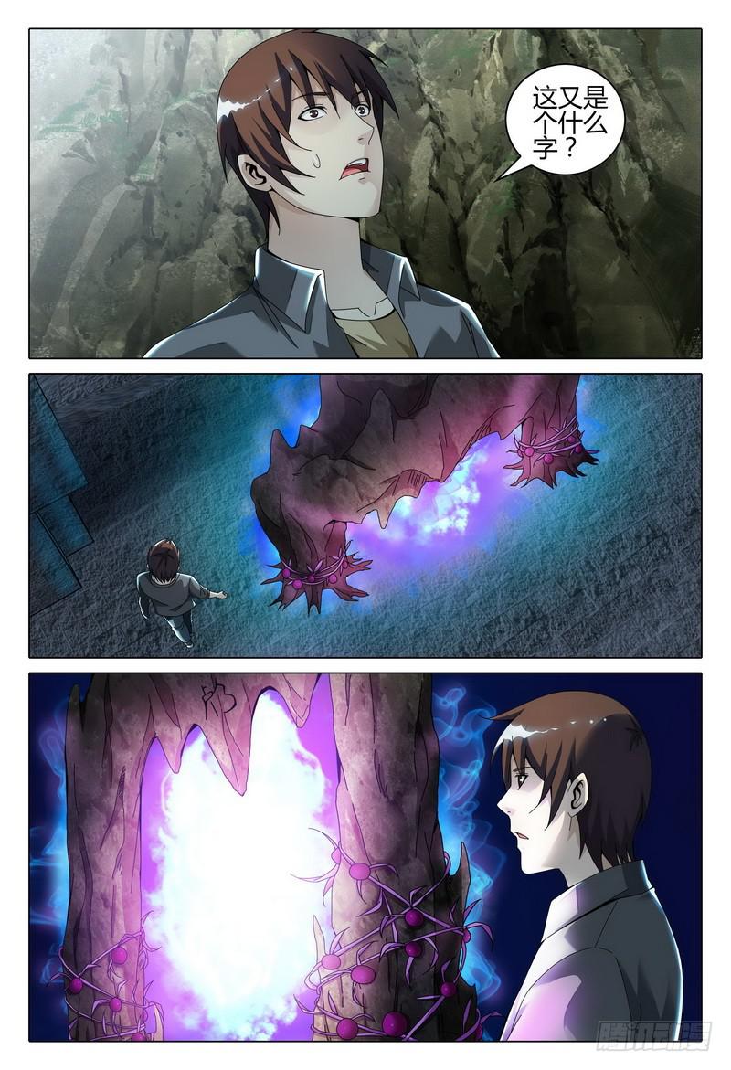 216.真实与虚幻？10