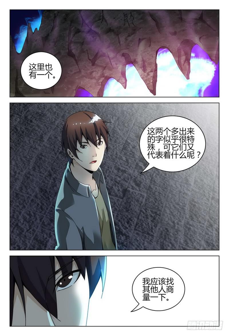 216.真实与虚幻？11