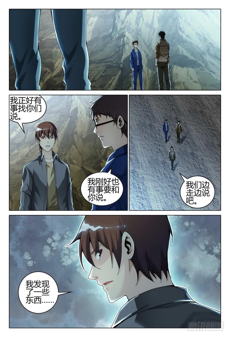 216.真实与虚幻？12