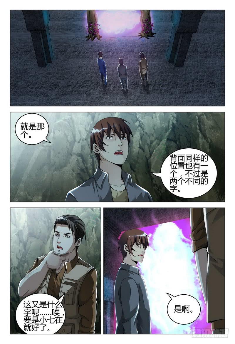 216.真实与虚幻？13