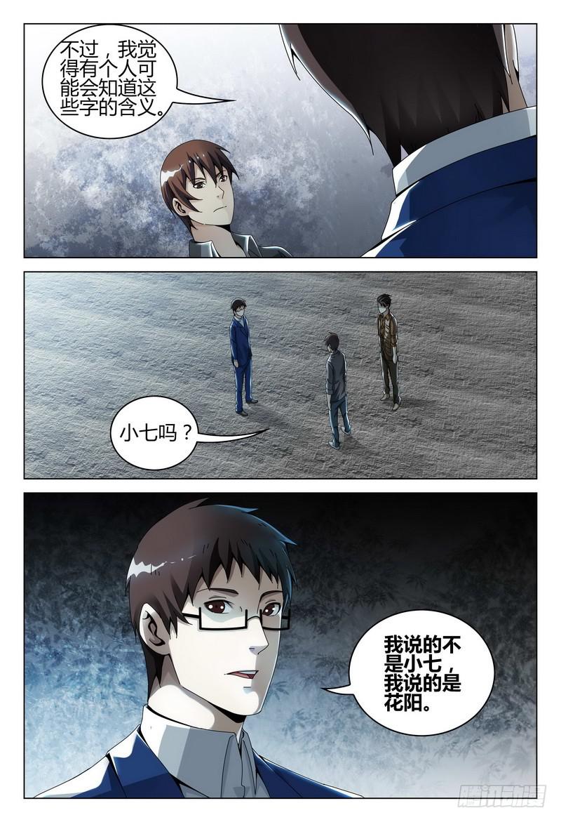 216.真实与虚幻？15