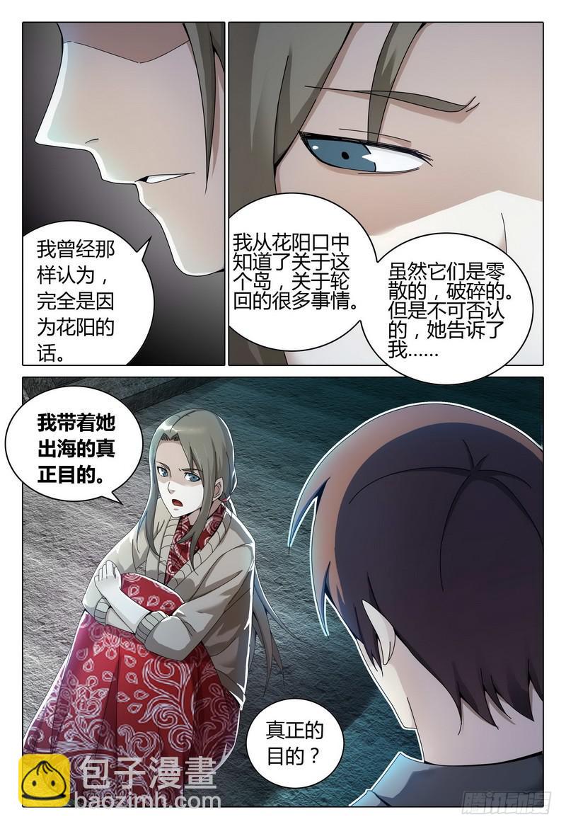 216.真实与虚幻？3