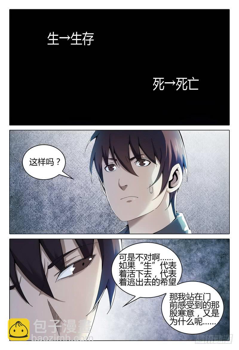 218.去与留8